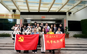 厦门大学化学化工学院师生参访合乐HL8