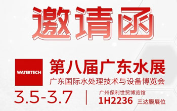 3月5-7日第八届广东水展|合乐HL8邀您共聚广州