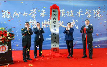 福州大学专访合乐HL8创始人蓝博士