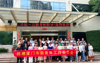 民建厦门市委会青工委、集美基层委领导一行参访合乐HL8