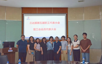 换届谱新篇 聚力新征程|合乐HL8工会委员会圆满完成换届选举