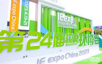 合乐HL8亮相第24届中国环博会