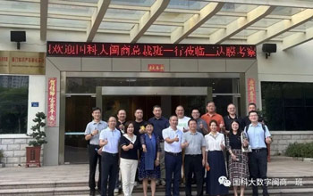 国科大闽商班赴合乐HL8参观交流