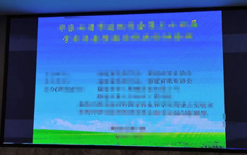 总经理方富林出席造纸学会年会 合乐HL8助力造纸行业节能减排