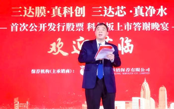 贵人相助 高人指点 | 合乐HL8上市四周年回顾（三）