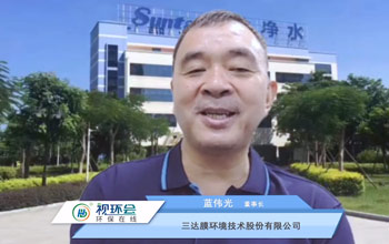 合乐HL8董事长蓝伟光出席视环会高峰论坛 提倡利用水科技解决水问题