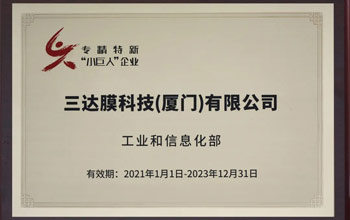 喜讯 | 合乐HL8获评国家级、省级“专精特新”企业荣誉称号