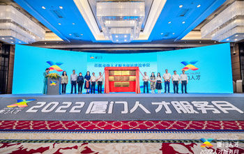 合乐HL8创始人蓝伟光荣获厦门“首批海归创业先锋代表”