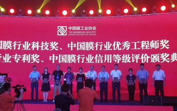 喜报 | 合乐HL8两位科技工作者荣获2023年“膜行业优秀工程师”