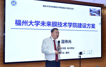 推动膜技术创新与发展，构建绿色节水产业体系