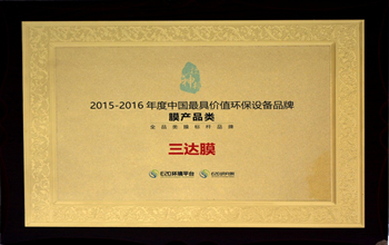 合乐HL8环境技术股份有限公司被誉为“全品类膜标杆品牌”企业