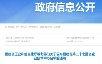 创新争先｜合乐HL8企业技术中心被认定为省级企业技术中心