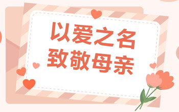 《中国企业家》早年报道：名人与母亲的故事