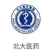 合乐HL8合作伙伴：北大医药