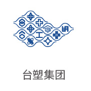 合乐HL8合作伙伴：台塑集团