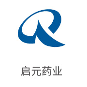 合乐HL8合作伙伴：启元药业