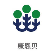 合乐HL8合作伙伴：康恩贝