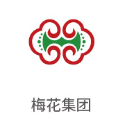 合乐HL8合作伙伴：梅花集团