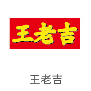 合乐HL8合作伙伴：王老吉