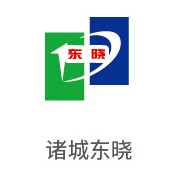 合乐HL8合作伙伴：诸城东晓