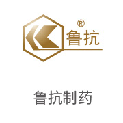合乐HL8合作伙伴：鲁抗制药